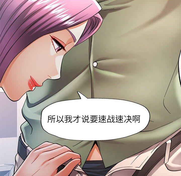 可以爱你吗 第50話 韩漫图片113