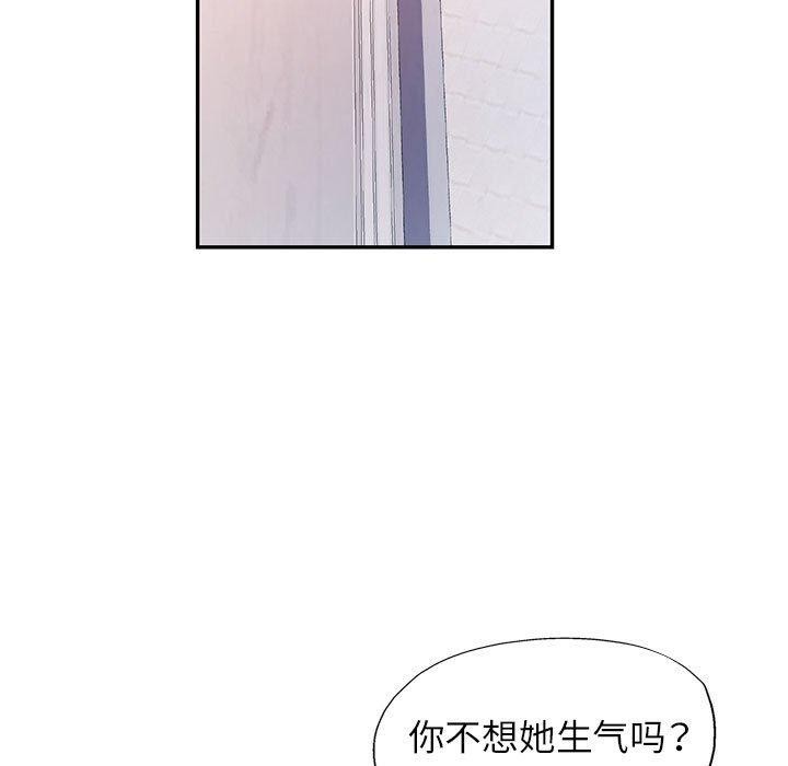 可以爱你吗 第50話 韩漫图片103