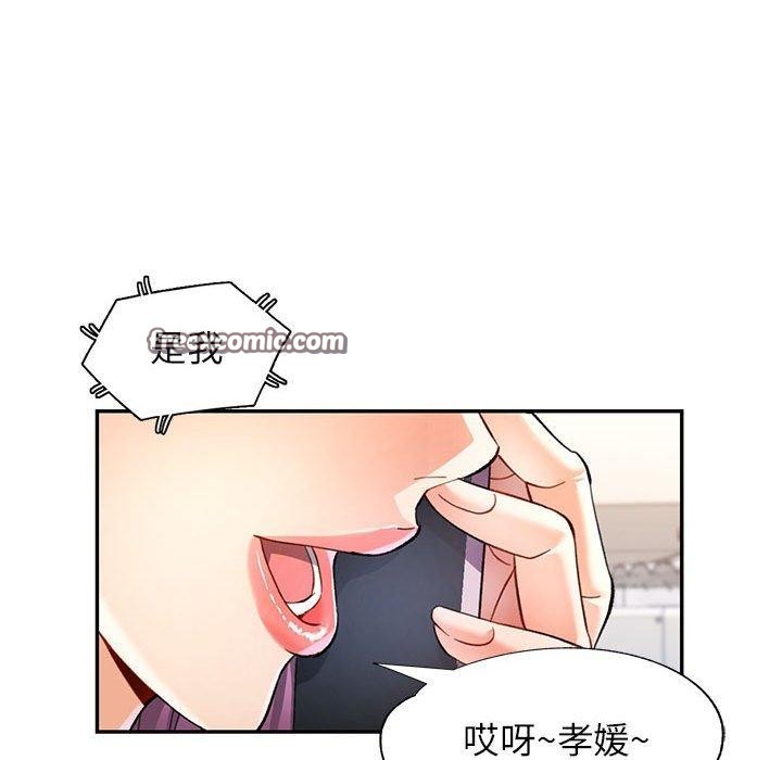 可以爱你吗 第50話 韩漫图片84
