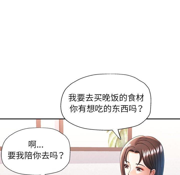 可以爱你吗 第50話 韩漫图片37