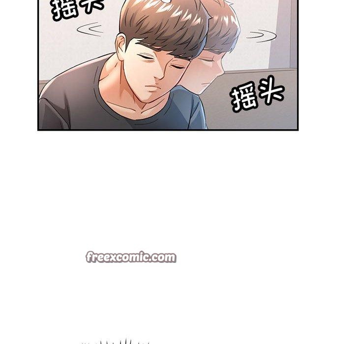 可以爱你吗 第50話 韩漫图片28