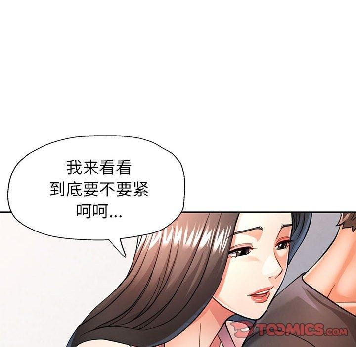 可以爱你吗 第50話 韩漫图片51