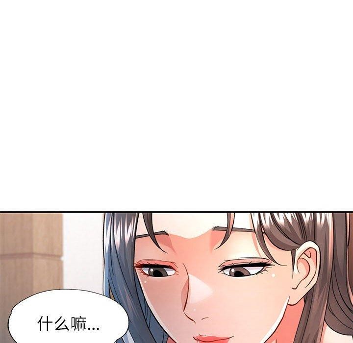 可以爱你吗 第50話 韩漫图片26