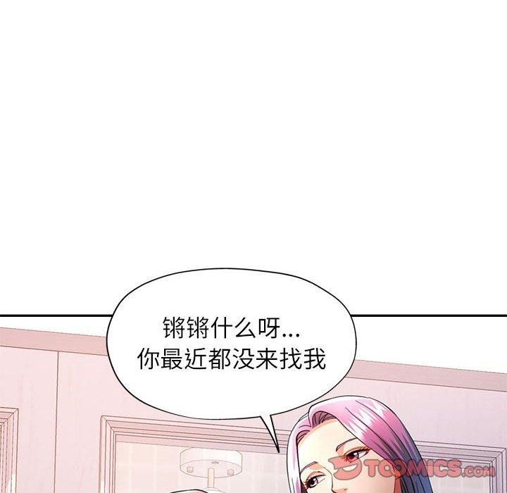 可以爱你吗 第50話 韩漫图片93