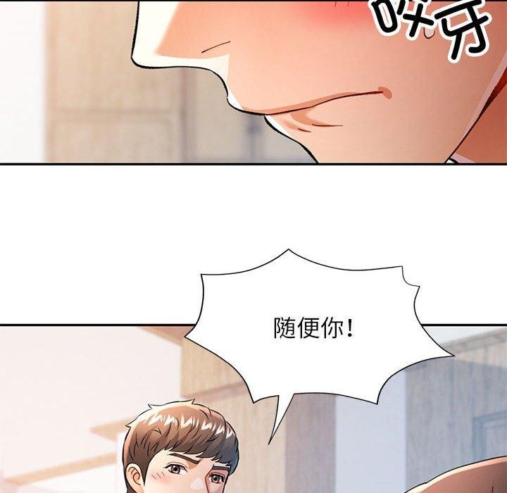 可以爱你吗 第50話 韩漫图片59