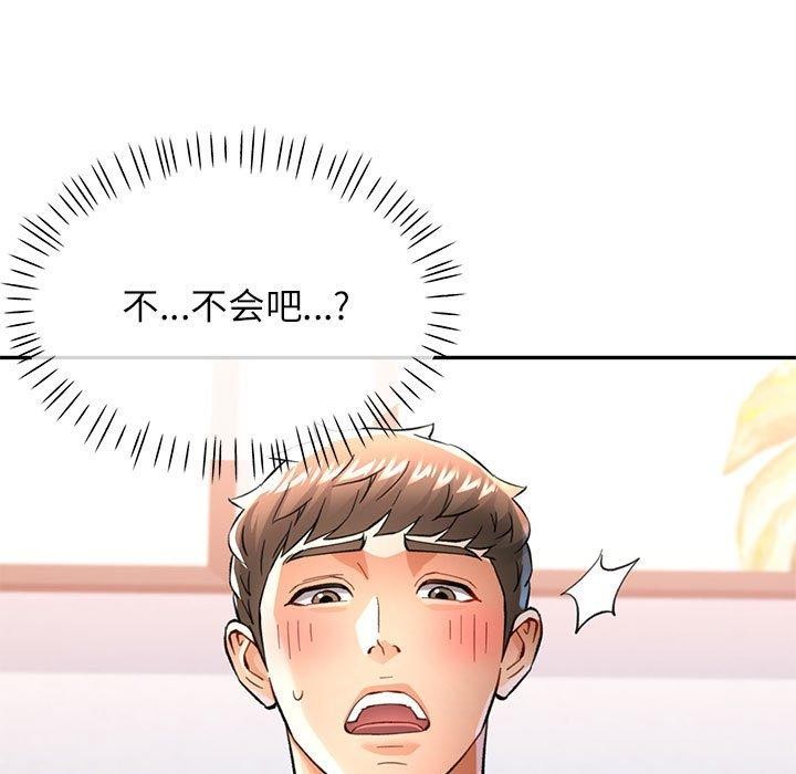 可以爱你吗 第50話 韩漫图片11