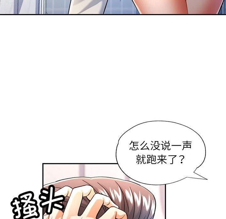 可以爱你吗 第50話 韩漫图片95