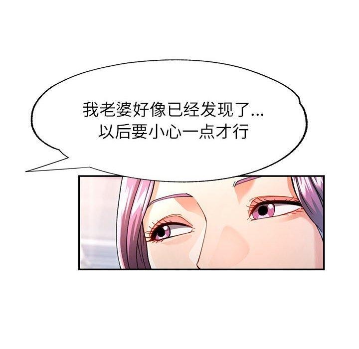 可以爱你吗 第50話 韩漫图片97