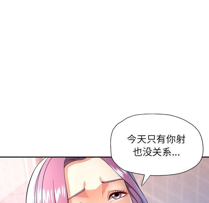 可以爱你吗 第50話 韩漫图片118