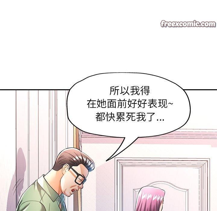 可以爱你吗 第50話 韩漫图片98