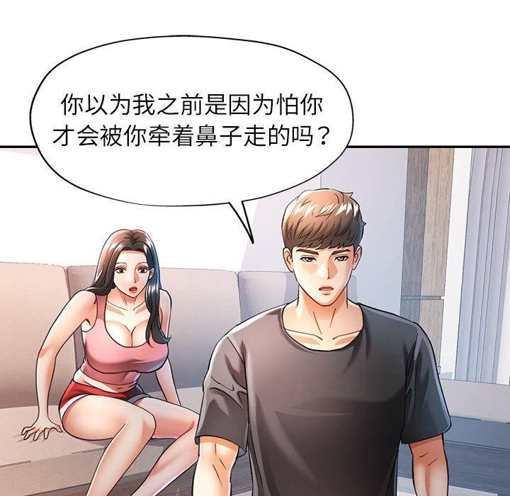 可以爱你吗 第50話 韩漫图片64