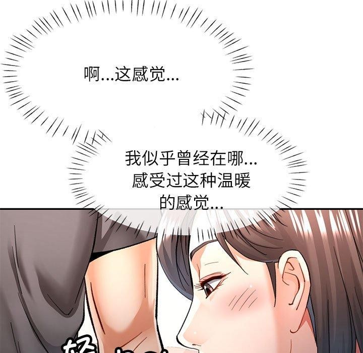 可以爱你吗 第50話 韩漫图片7