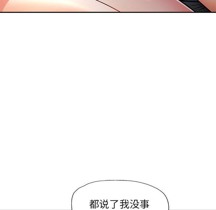 可以爱你吗 第50話 韩漫图片53