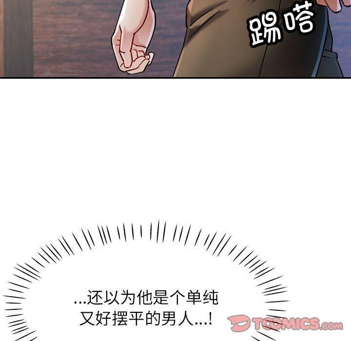 可以爱你吗 第50話 韩漫图片69