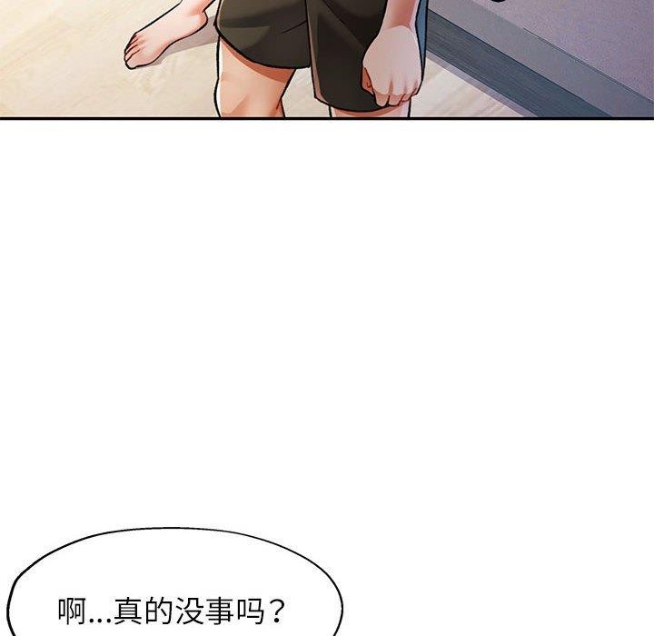 可以爱你吗 第50話 韩漫图片55