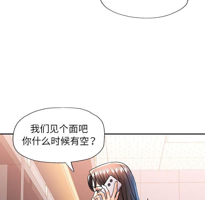 可以爱你吗 第50話 韩漫图片85