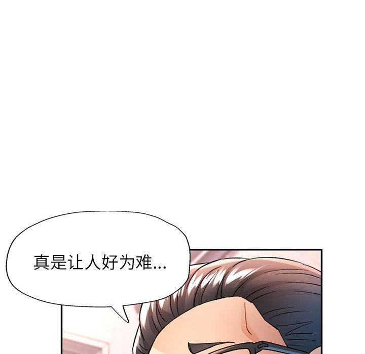 可以爱你吗 第50話 韩漫图片116