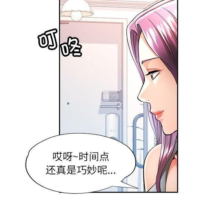 可以爱你吗 第50話 韩漫图片90