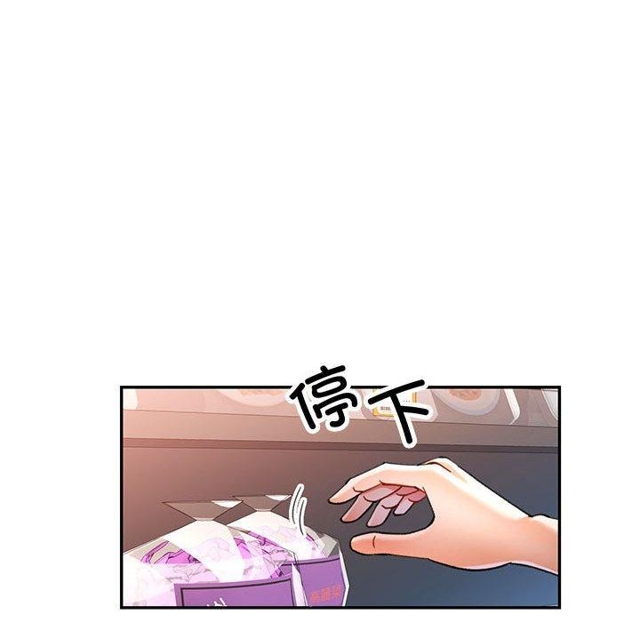 可以爱你吗 第50話 韩漫图片73