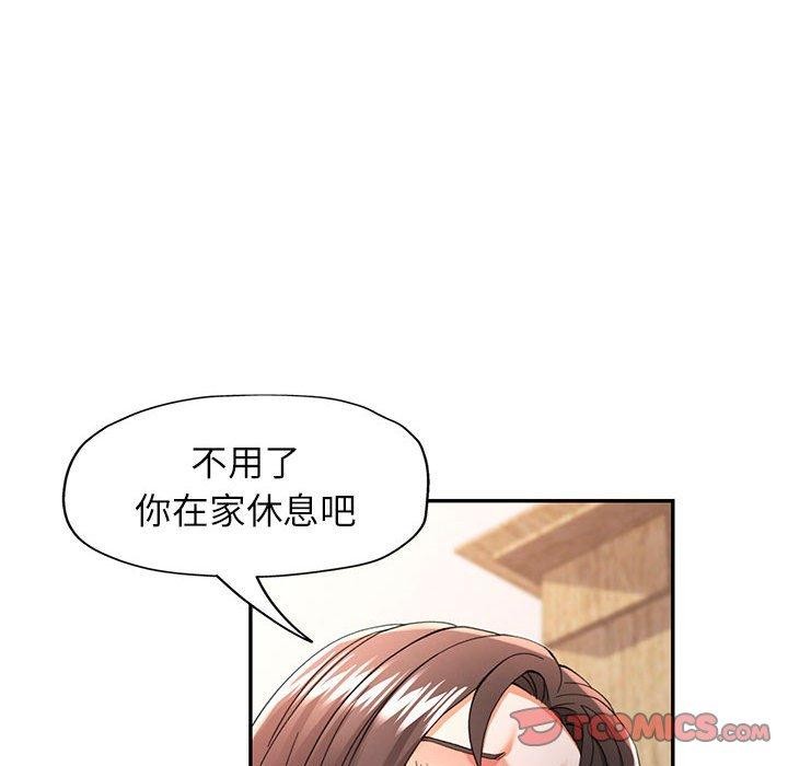可以爱你吗 第50話 韩漫图片39
