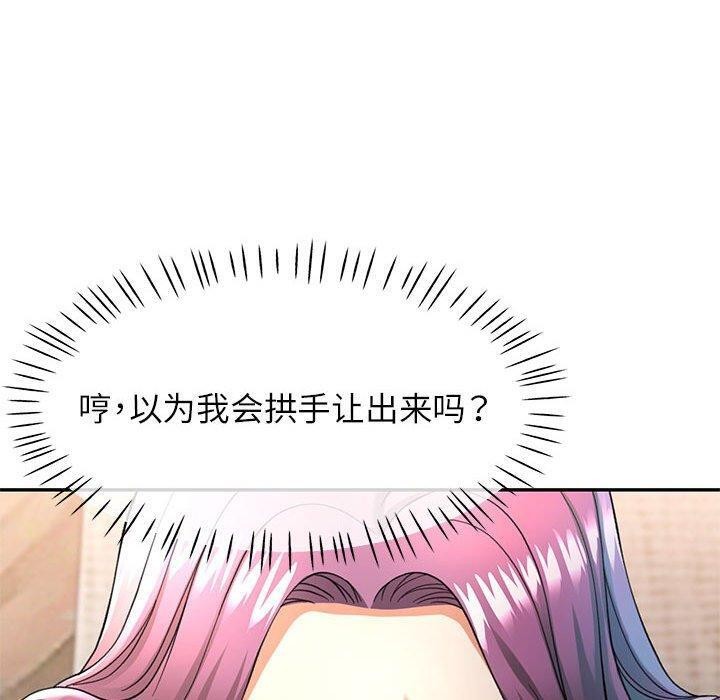 可以爱你吗 第50話 韩漫图片120