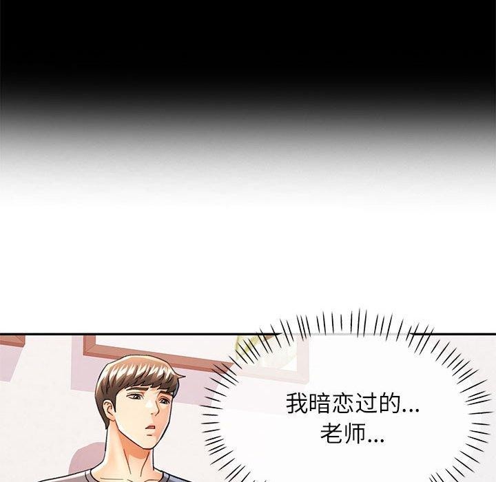 可以爱你吗 第50話 韩漫图片19