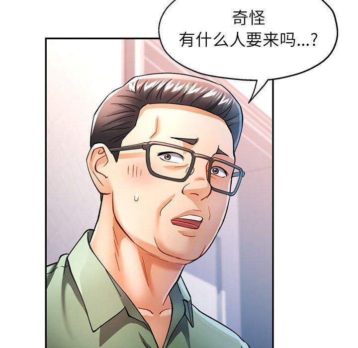 可以爱你吗 第50話 韩漫图片131