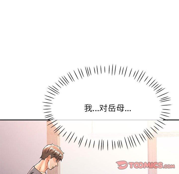 可以爱你吗 第50話 韩漫图片9
