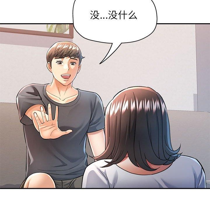 可以爱你吗 第50話 韩漫图片25