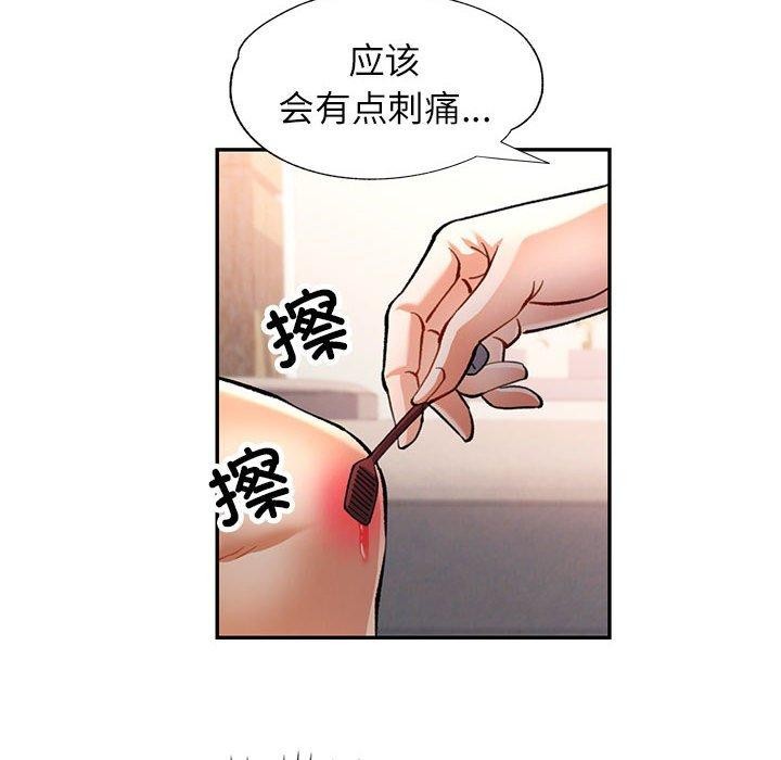 可以爱你吗 第50話 韩漫图片6