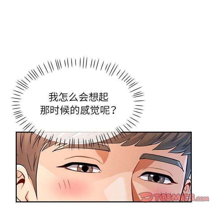 可以爱你吗 第50話 韩漫图片21