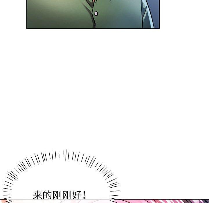 可以爱你吗 第50話 韩漫图片132