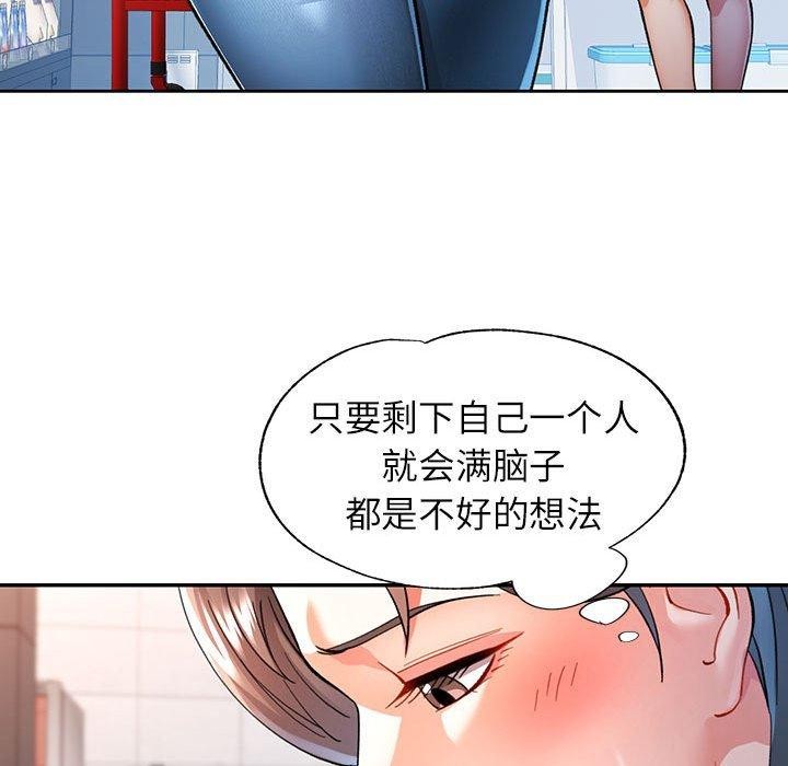 可以爱你吗 第50話 韩漫图片76