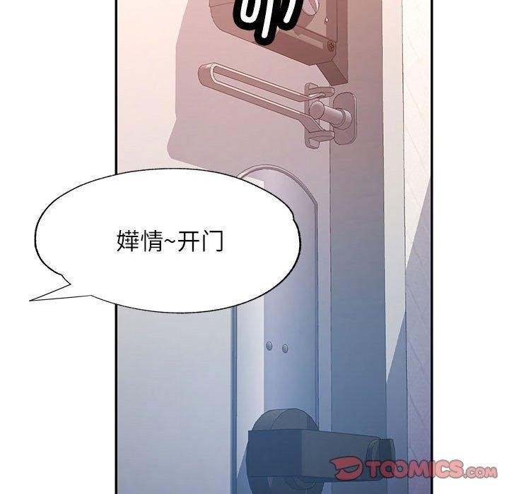 可以爱你吗 第50話 韩漫图片135