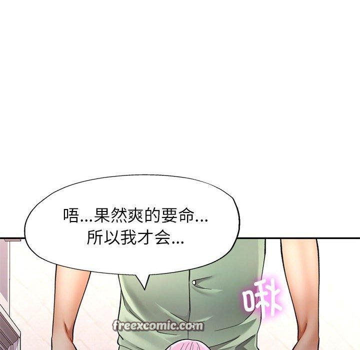 可以爱你吗 第50話 韩漫图片126