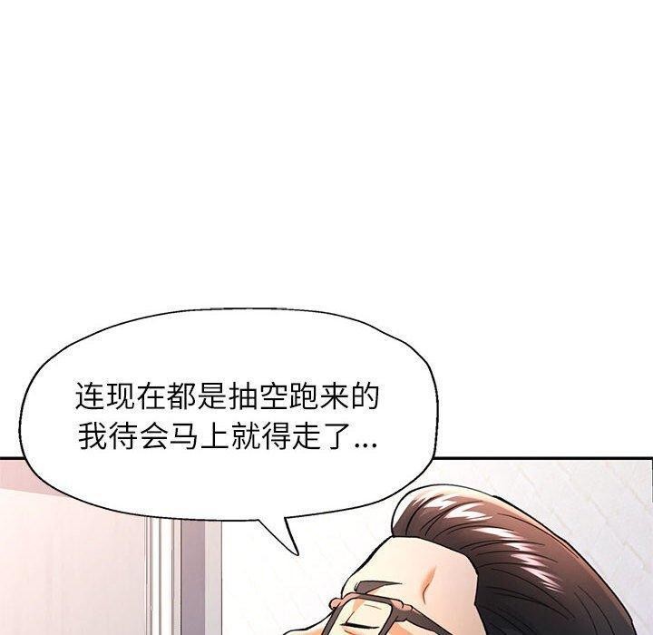 可以爱你吗 第50話 韩漫图片100