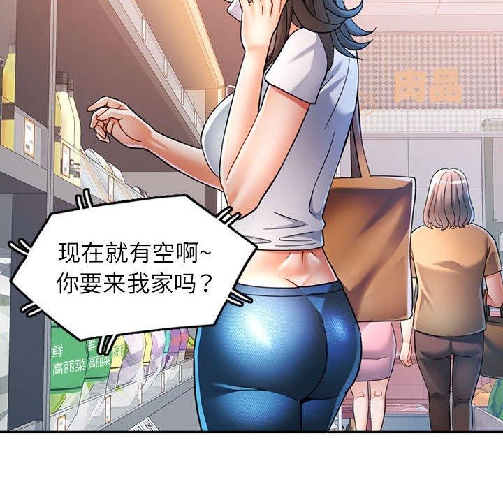 可以爱你吗 第50話 韩漫图片86