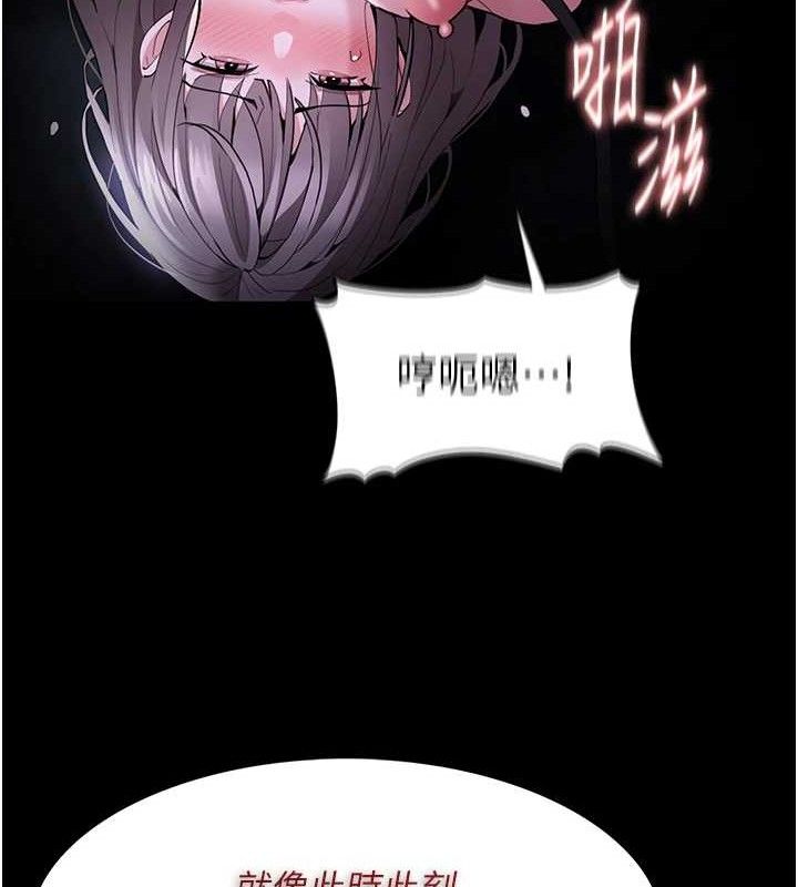 韩漫H漫画 癡汉成瘾  - 点击阅读 第124话-给检察官大大的礼物 94