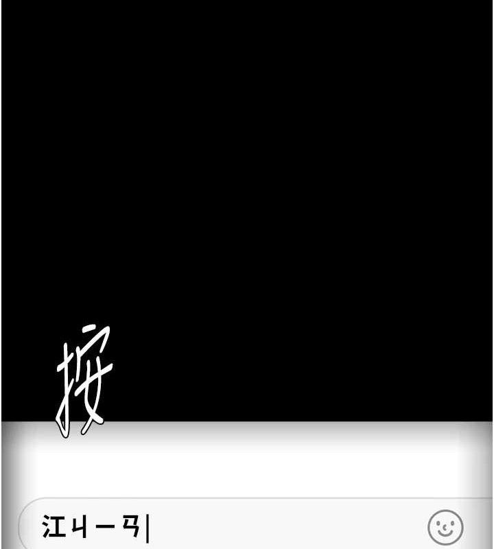 韩漫H漫画 癡汉成瘾  - 点击阅读 第124话-给检察官大大的礼物 1