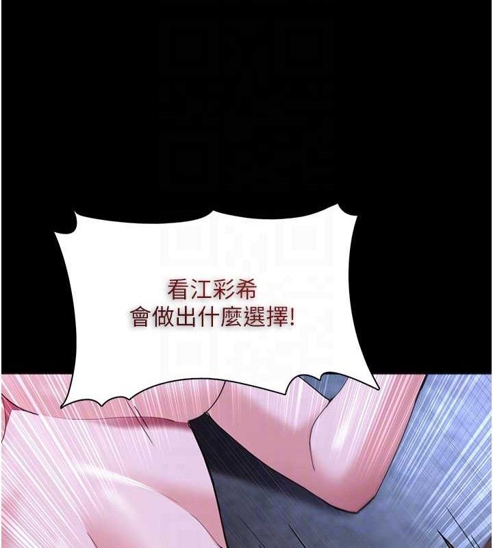 韩漫H漫画 癡汉成瘾  - 点击阅读 第124话-给检察官大大的礼物 77