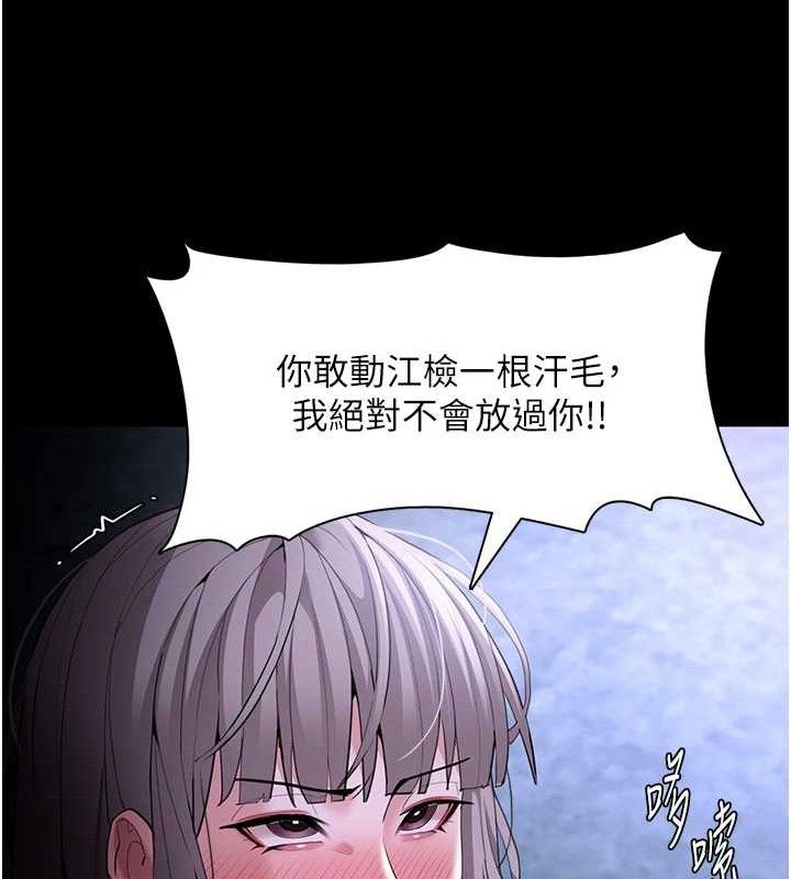 韩漫H漫画 癡汉成瘾  - 点击阅读 第124话-给检察官大大的礼物 65