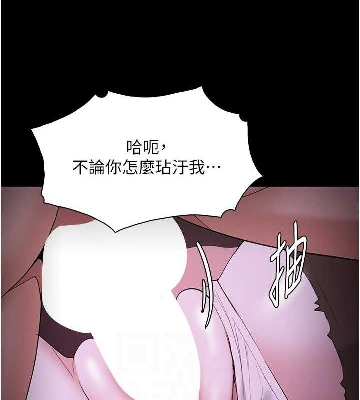 韩漫H漫画 癡汉成瘾  - 点击阅读 第124话-给检察官大大的礼物 82