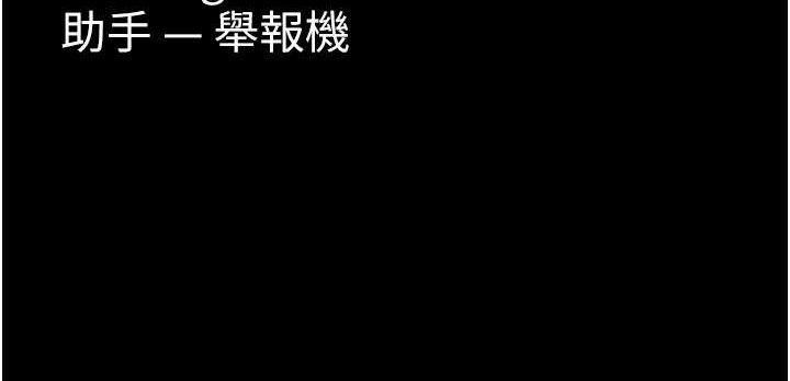 韩漫H漫画 癡汉成瘾  - 点击阅读 第124话-给检察官大大的礼物 146