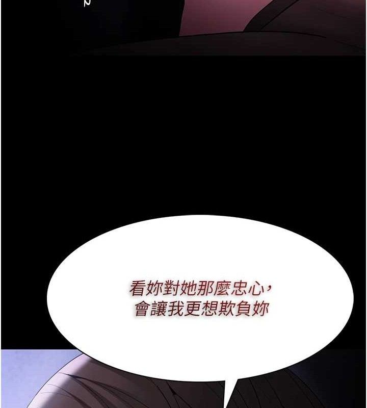 韩漫H漫画 癡汉成瘾  - 点击阅读 第124话-给检察官大大的礼物 67