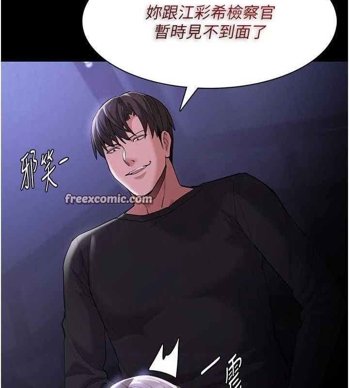 韩漫H漫画 癡汉成瘾  - 点击阅读 第124话-给检察官大大的礼物 45