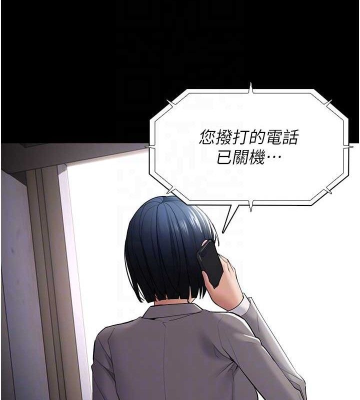 韩漫H漫画 癡汉成瘾  - 点击阅读 第124话-给检察官大大的礼物 119