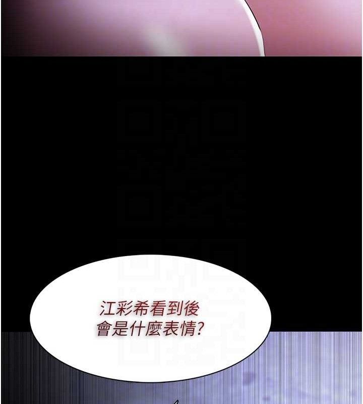韩漫H漫画 癡汉成瘾  - 点击阅读 第124话-给检察官大大的礼物 61