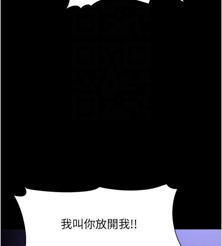 韩漫H漫画 癡汉成瘾  - 点击阅读 第124话-给检察官大大的礼物 33