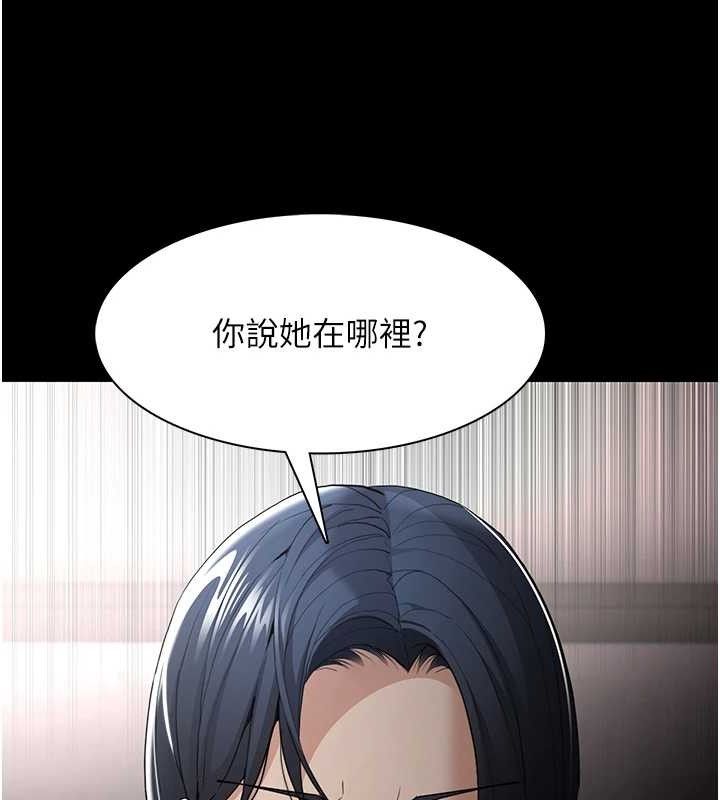 韩漫H漫画 癡汉成瘾  - 点击阅读 第124话-给检察官大大的礼物 142