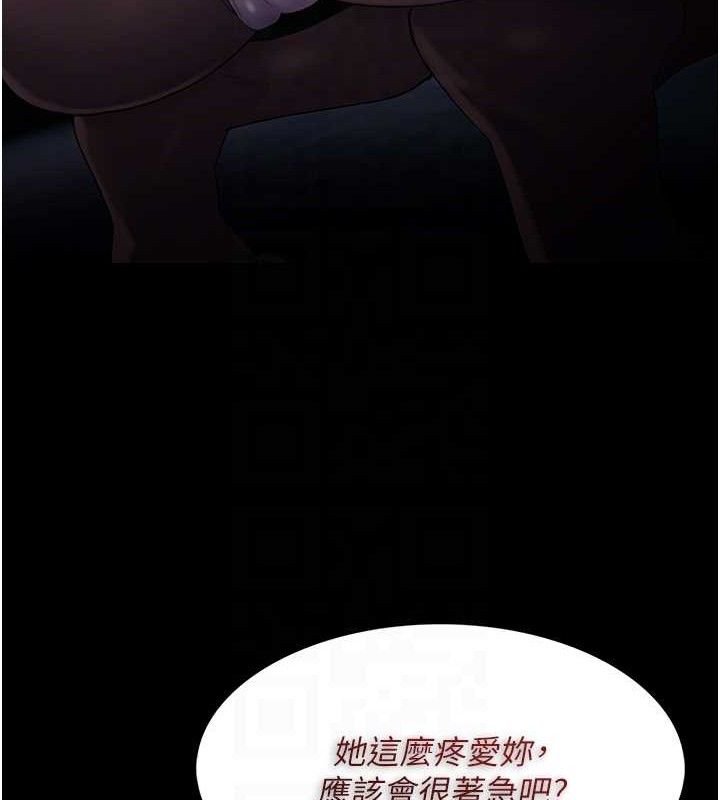 韩漫H漫画 癡汉成瘾  - 点击阅读 第124话-给检察官大大的礼物 47